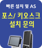 {stripslashes(포스광고)}